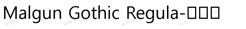 Malgun Gothic Regula字体转换 Malgun Gothic Regula字体转换
